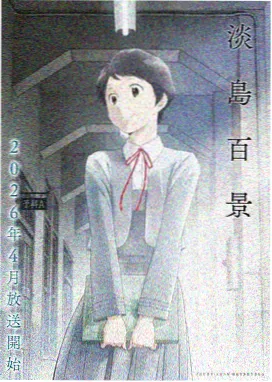 阿良良木历角色立绘
